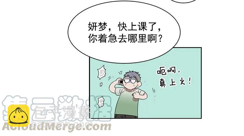 《说不出口的兄妹》他敞开了心扉 第4页