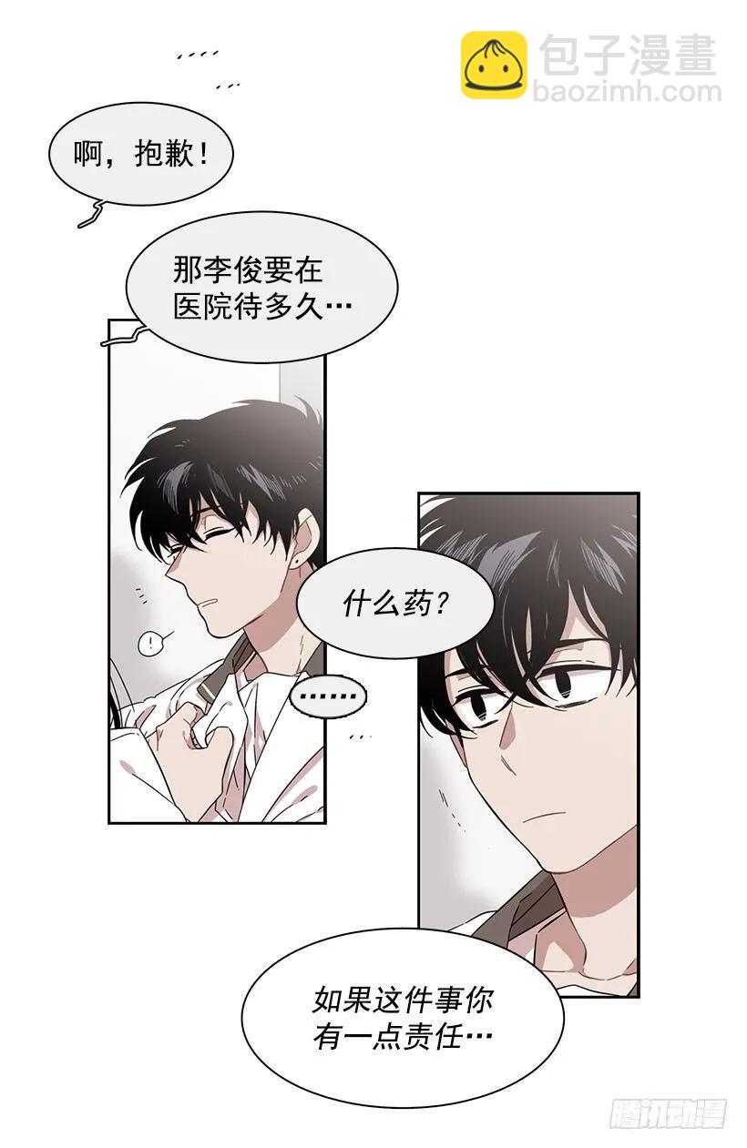 《说不出口的兄妹》他敞开了心扉 第6页