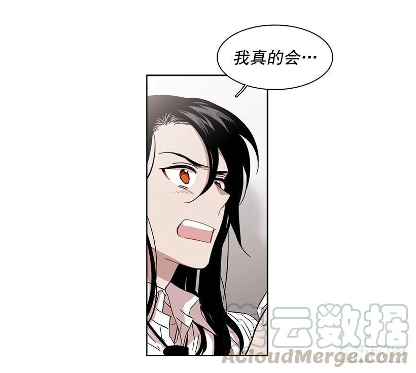 《说不出口的兄妹》他敞开了心扉 第7页
