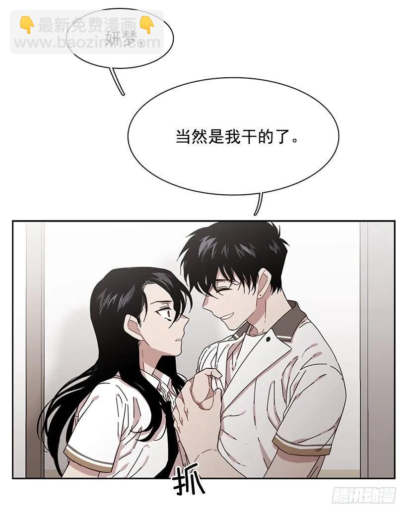 《说不出口的兄妹》他敞开了心扉 第8页