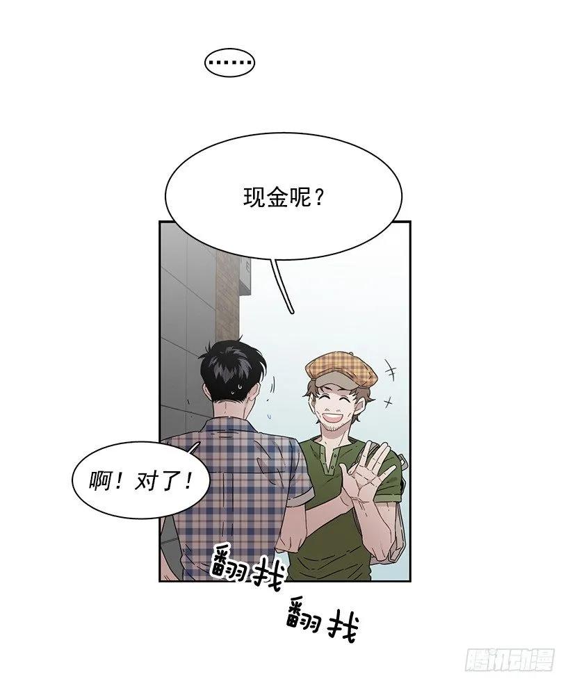 《说不出口的兄妹》他受伤了 第10页