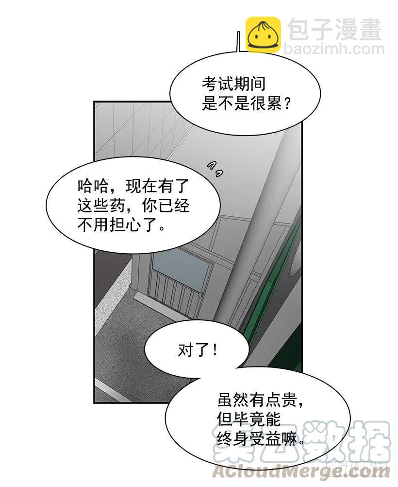 《说不出口的兄妹》他受伤了 第11页