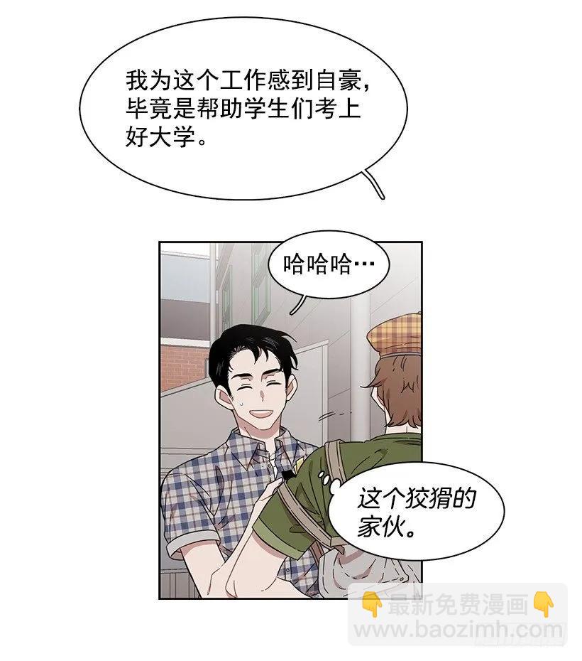 《说不出口的兄妹》他受伤了 第12页