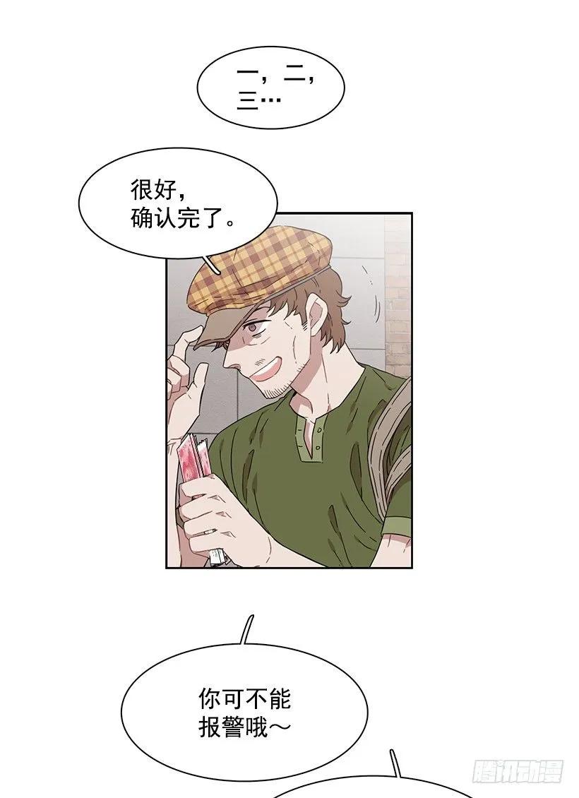 《说不出口的兄妹》他受伤了 第13页