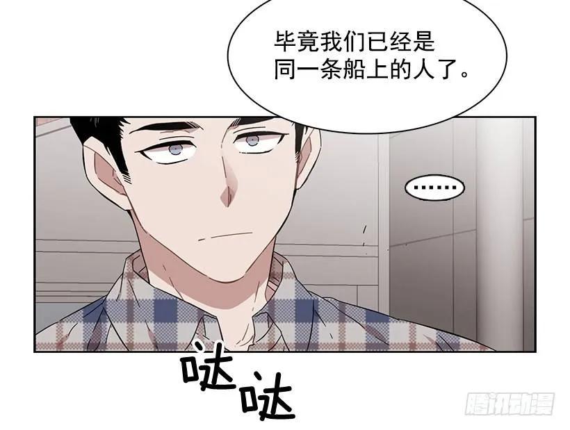 《说不出口的兄妹》他受伤了 第14页