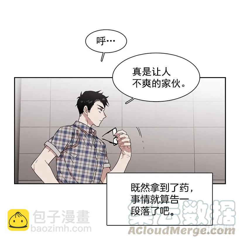 《说不出口的兄妹》他受伤了 第16页