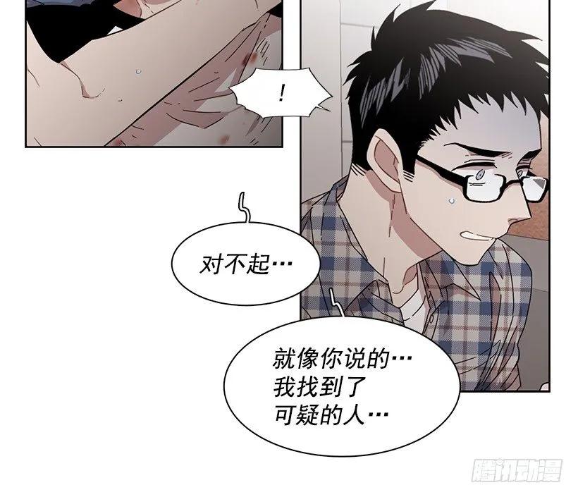 《说不出口的兄妹》他受伤了 第32页