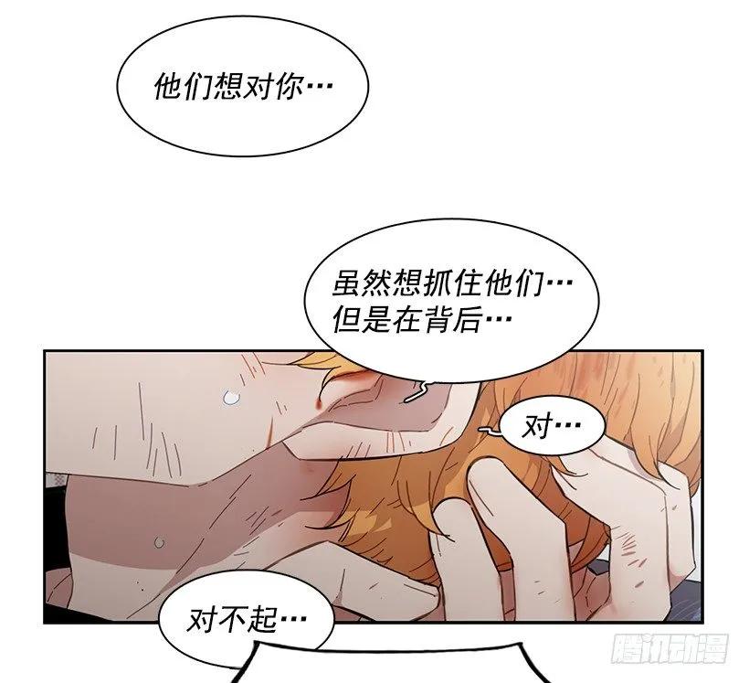 《说不出口的兄妹》他受伤了 第33页