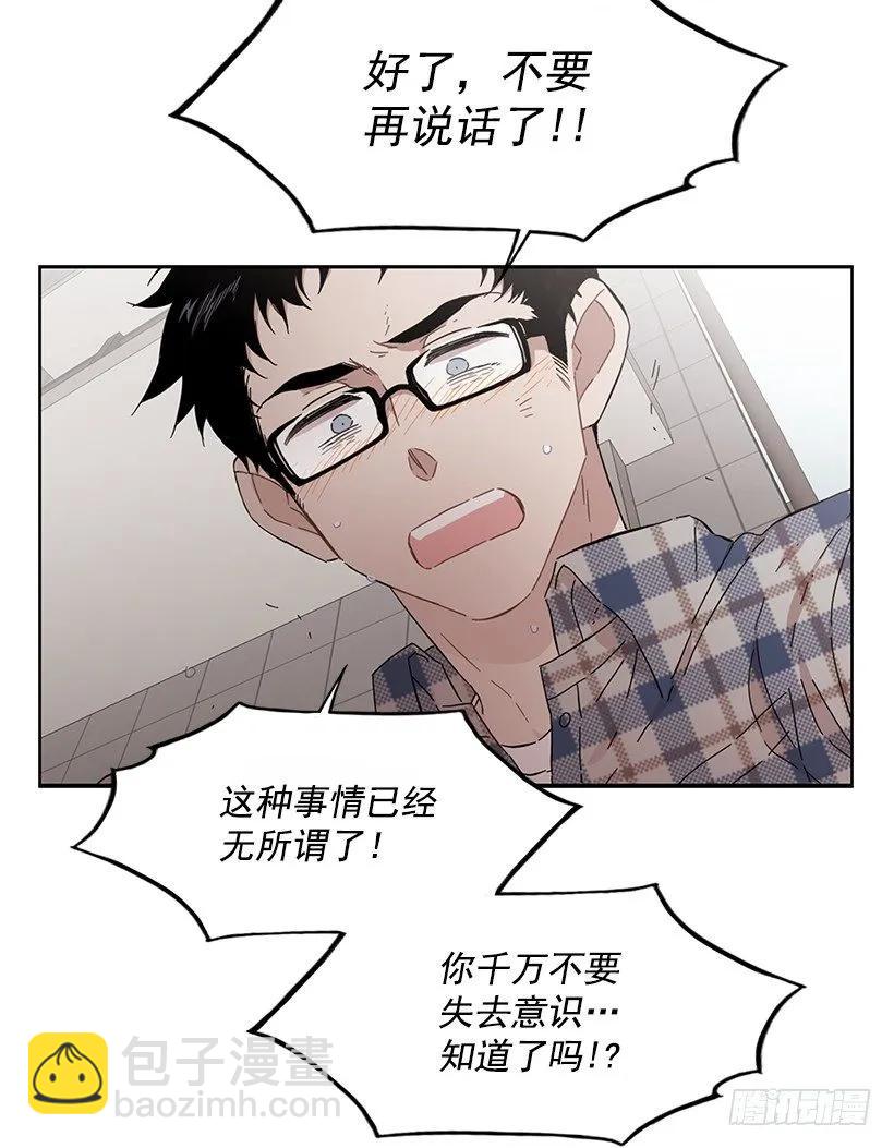 《说不出口的兄妹》他受伤了 第34页