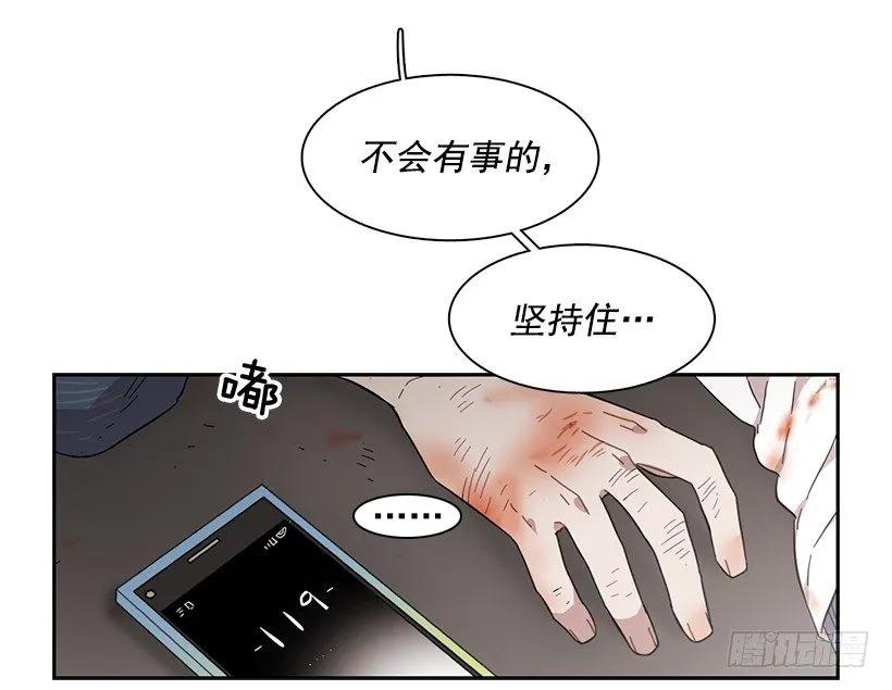 《说不出口的兄妹》他受伤了 第38页