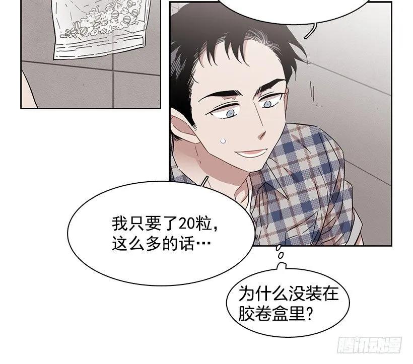 《说不出口的兄妹》他受伤了 第3页