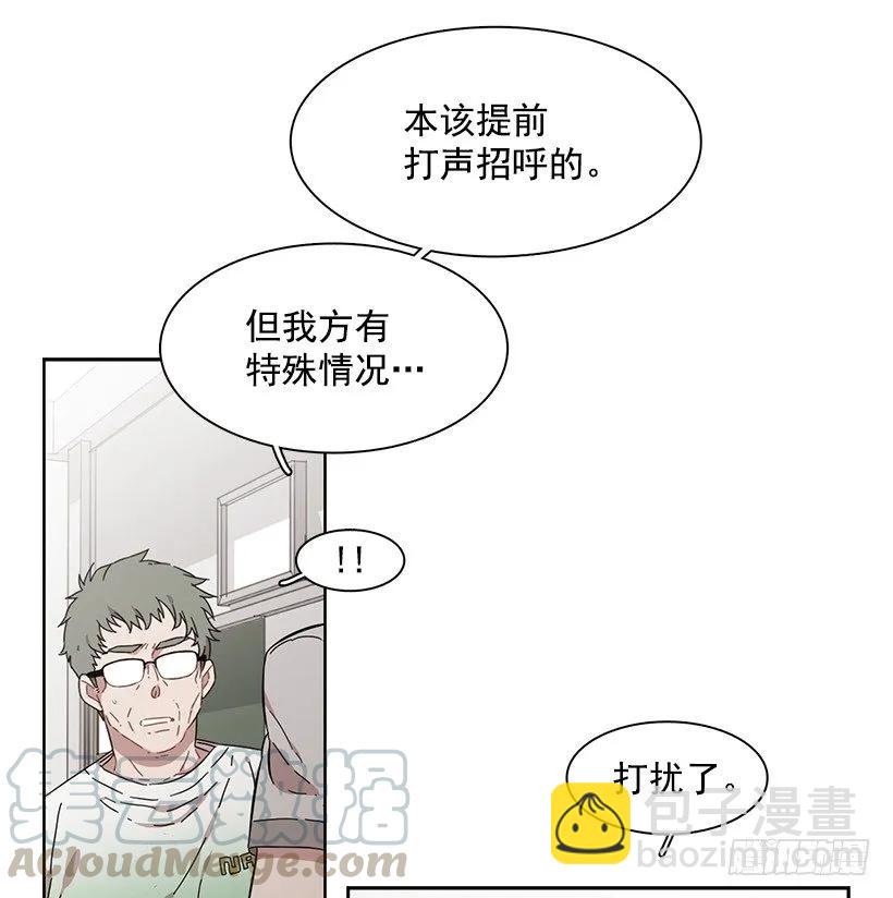 《说不出口的兄妹》他受伤了 第41页