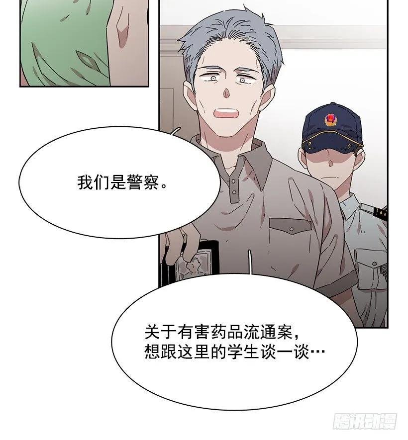 《说不出口的兄妹》他受伤了 第42页