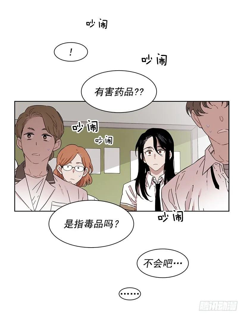 《说不出口的兄妹》他受伤了 第43页