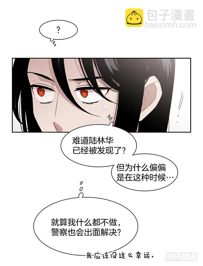《说不出口的兄妹》他受伤了 第44页
