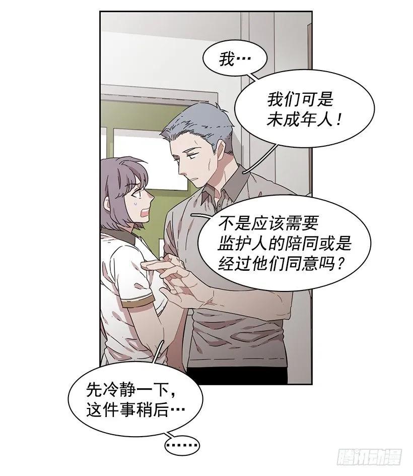 《说不出口的兄妹》他受伤了 第45页