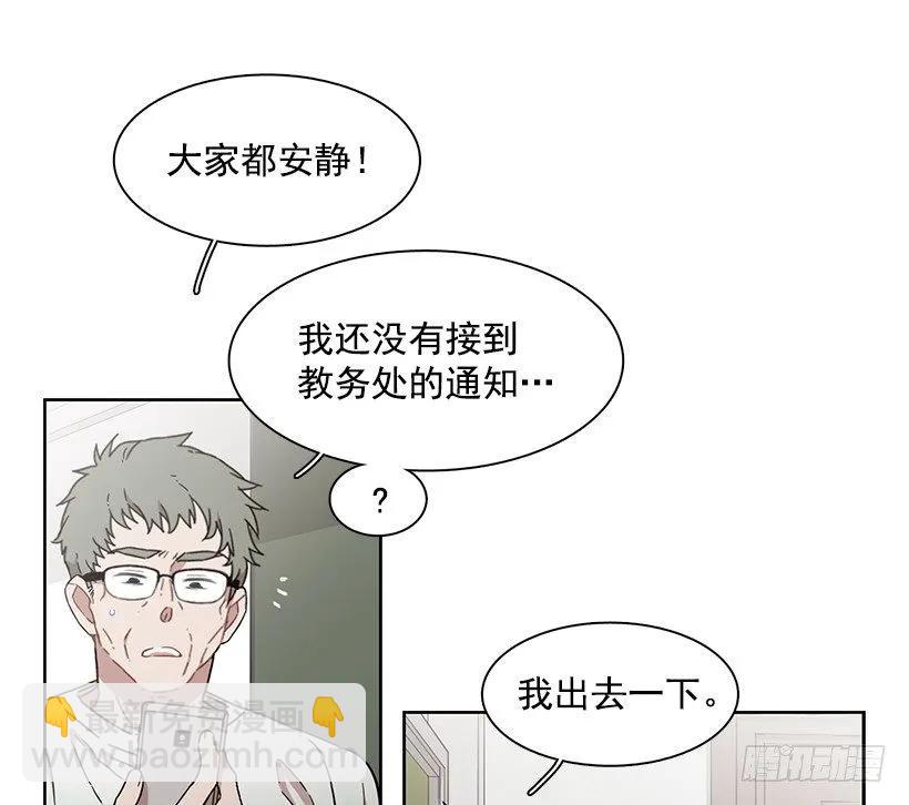 《说不出口的兄妹》他受伤了 第48页