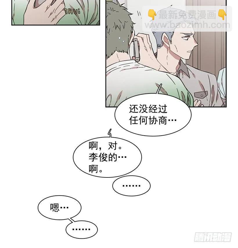 《说不出口的兄妹》他受伤了 第49页
