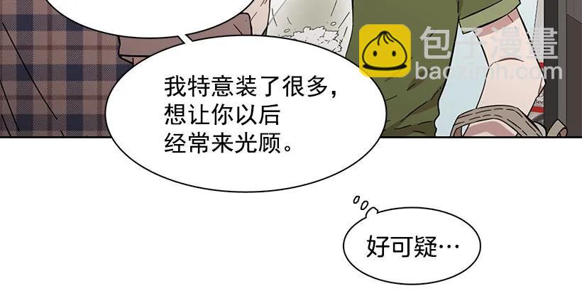 《说不出口的兄妹》他受伤了 第5页
