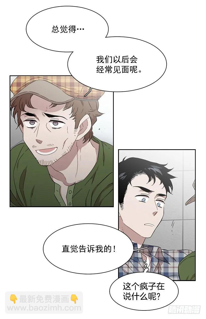 《说不出口的兄妹》他受伤了 第9页