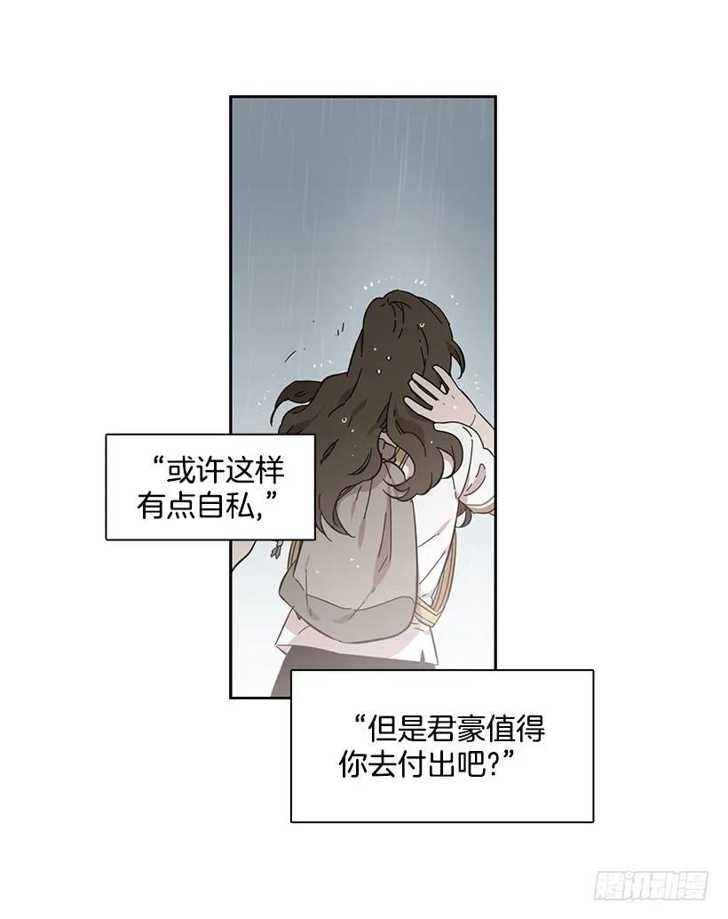 《说不出口的兄妹》他没有错过 第13页