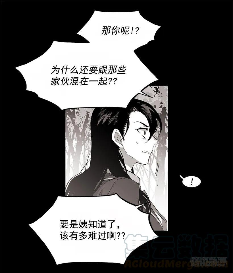 《说不出口的兄妹》他没有错过 第16页