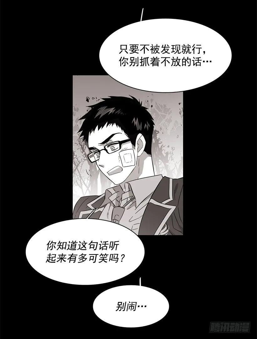 《说不出口的兄妹》他没有错过 第17页