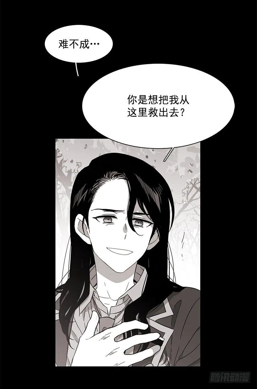 《说不出口的兄妹》他没有错过 第19页