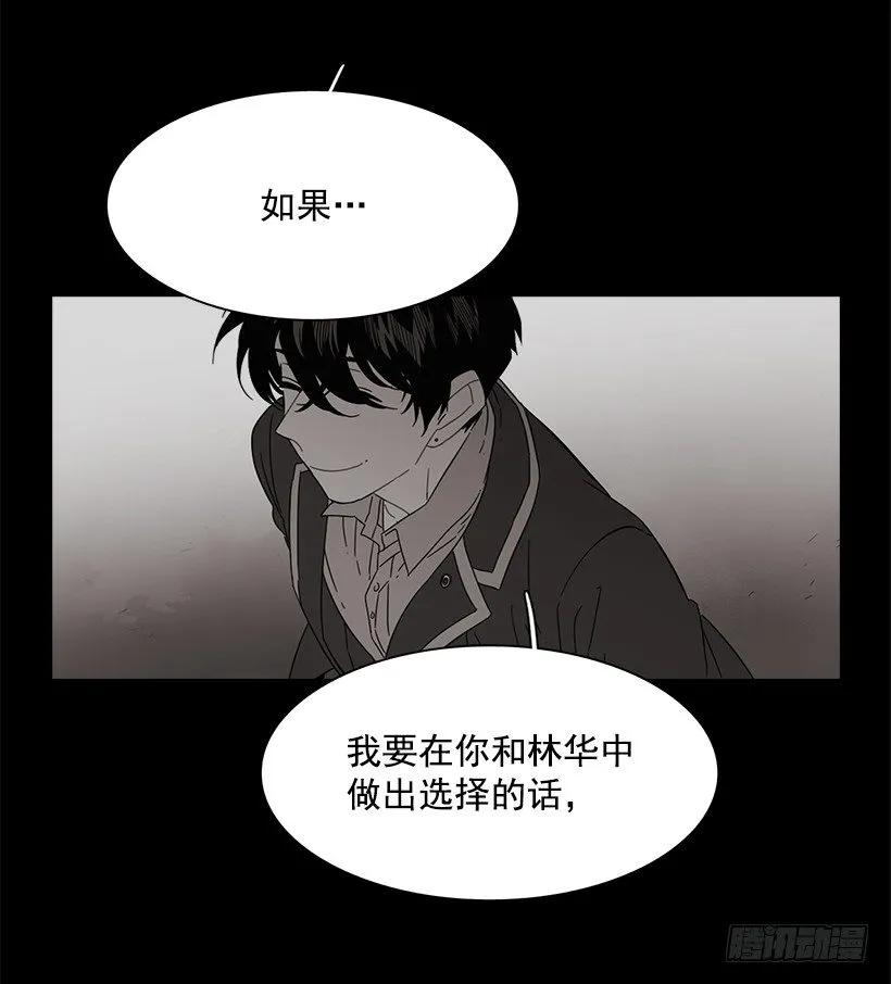 《说不出口的兄妹》他没有错过 第20页
