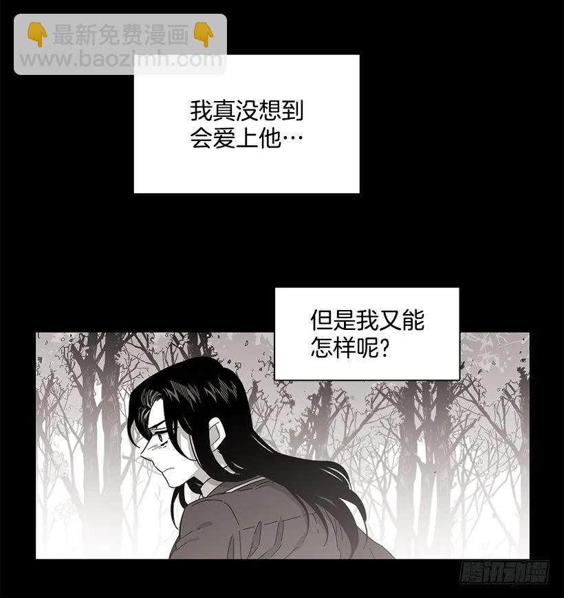 《说不出口的兄妹》他没有错过 第25页