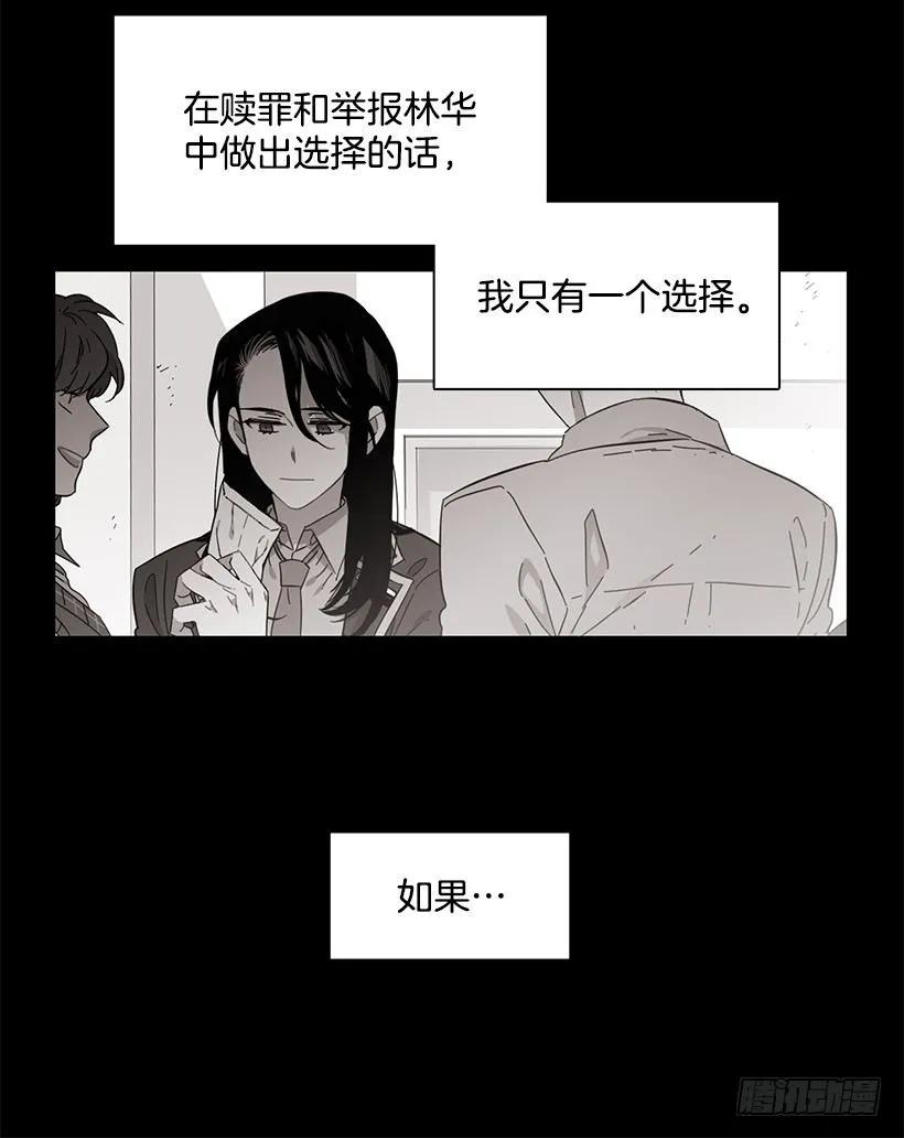 《说不出口的兄妹》他没有错过 第27页