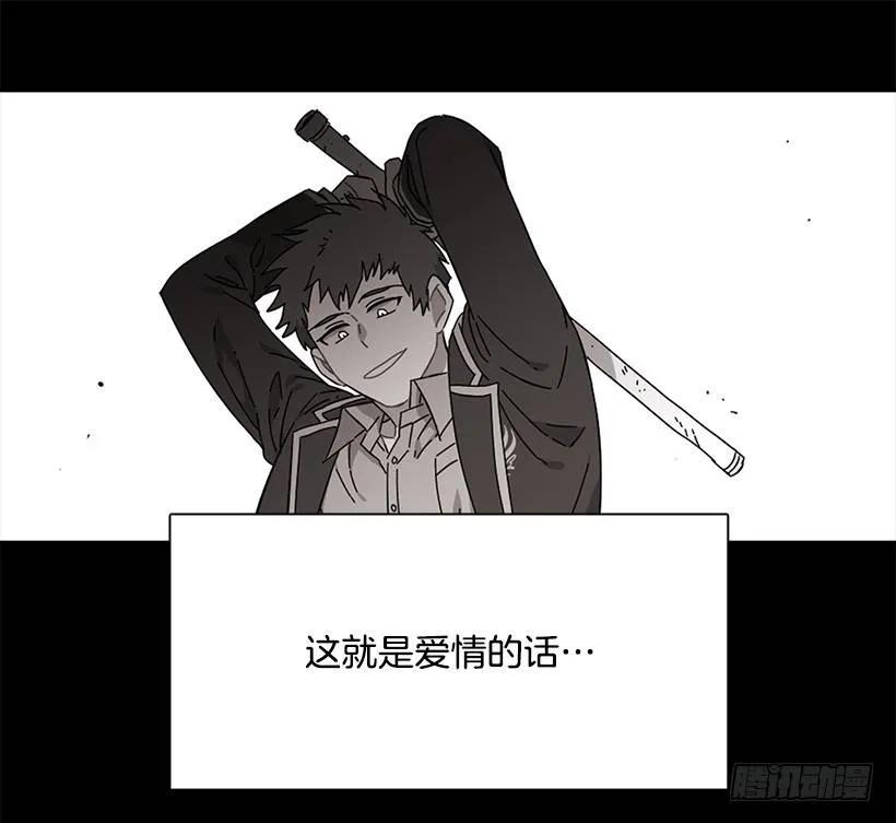 《说不出口的兄妹》他没有错过 第28页