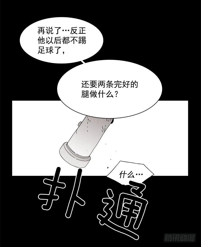 《说不出口的兄妹》他没有错过 第33页