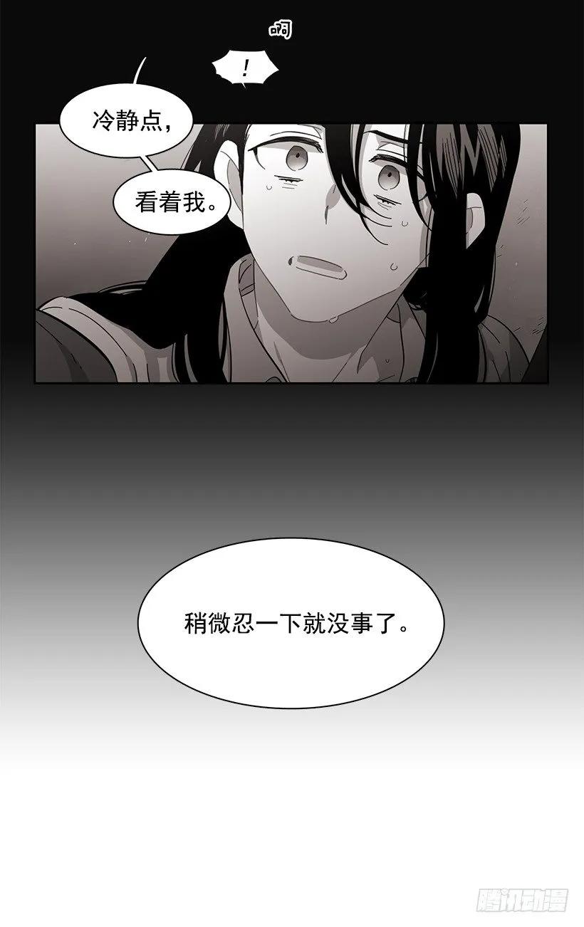 《说不出口的兄妹》他没有错过 第35页