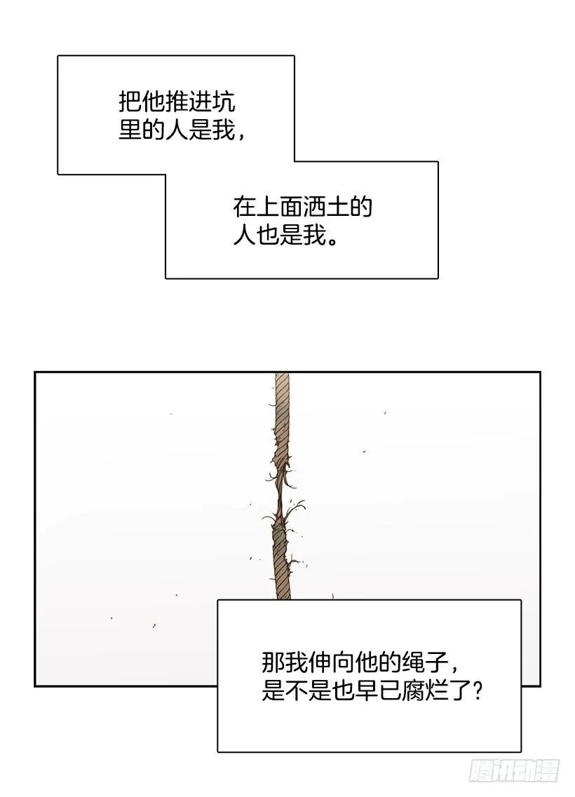 《说不出口的兄妹》他没有错过 第38页