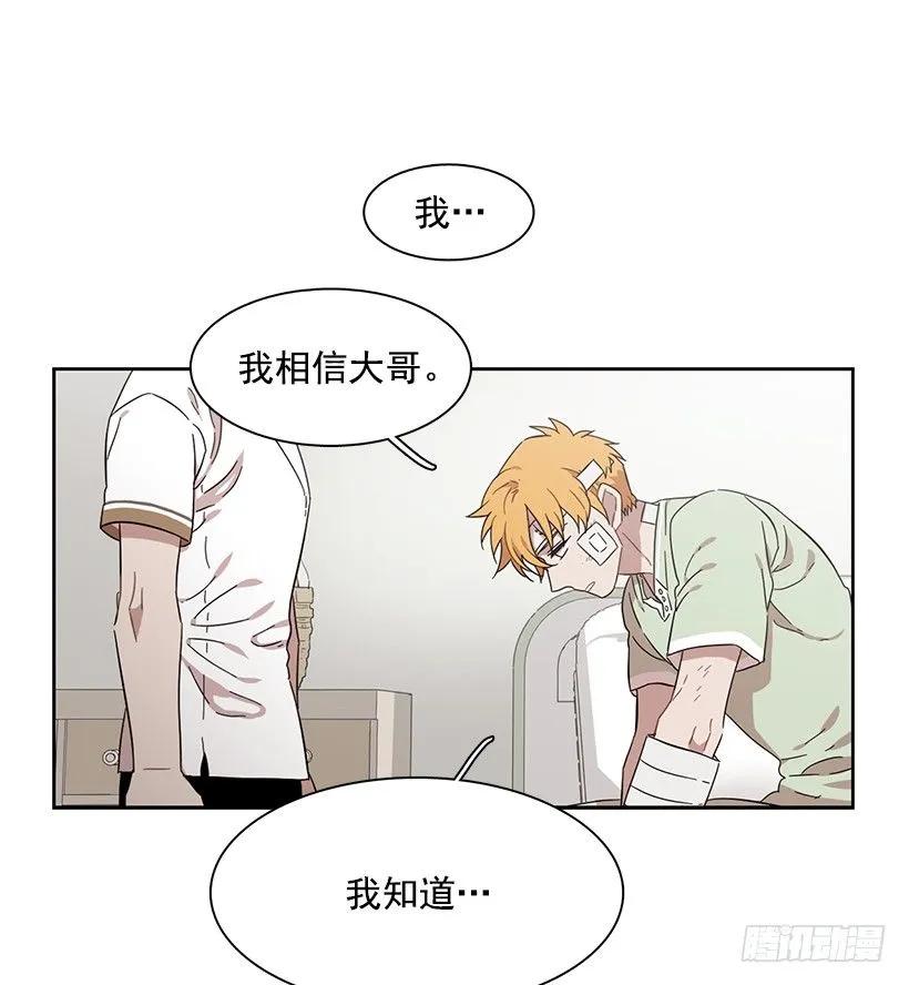 《说不出口的兄妹》他没有错过 第40页