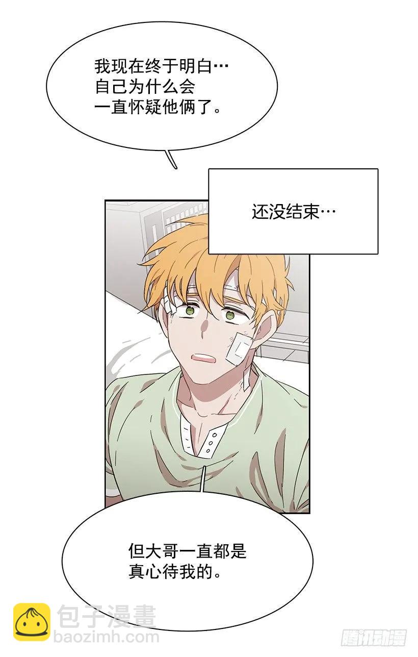 《说不出口的兄妹》他没有错过 第42页