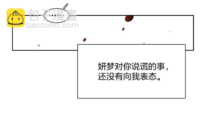 《说不出口的兄妹》他没有错过 第44页