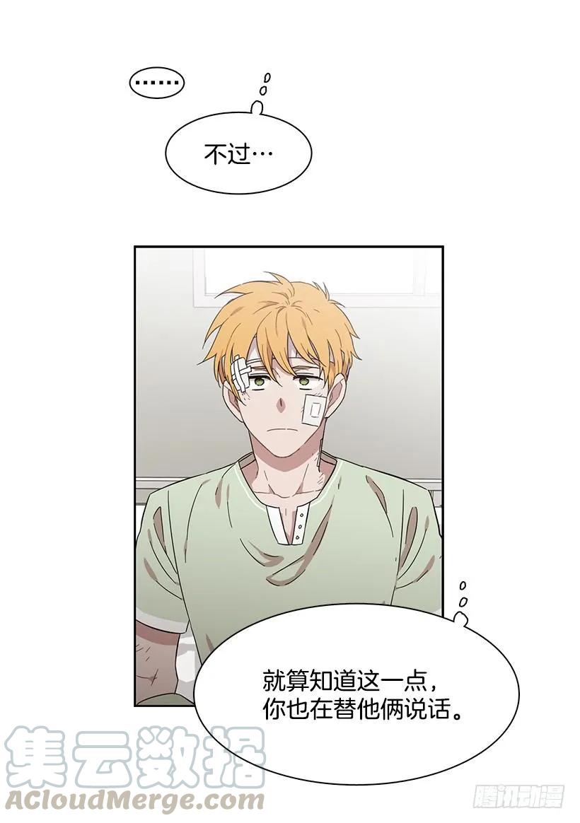 《说不出口的兄妹》他没有错过 第46页