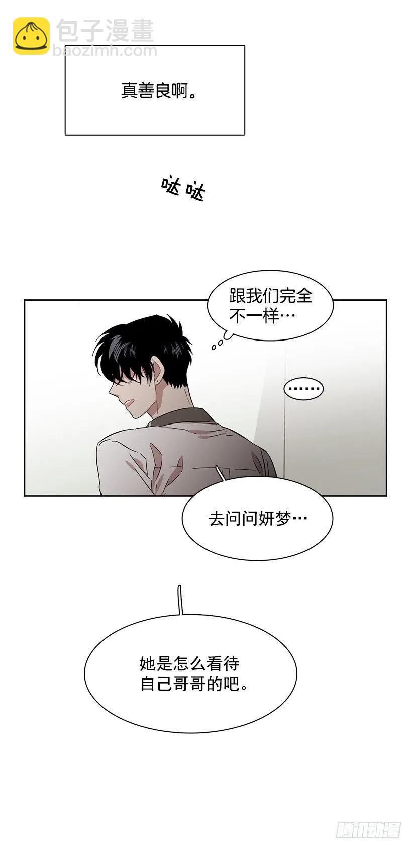 《说不出口的兄妹》他没有错过 第47页