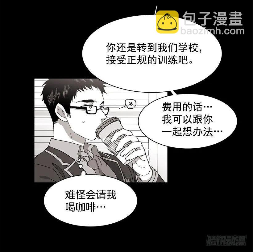 《说不出口的兄妹》他没有错过 第4页