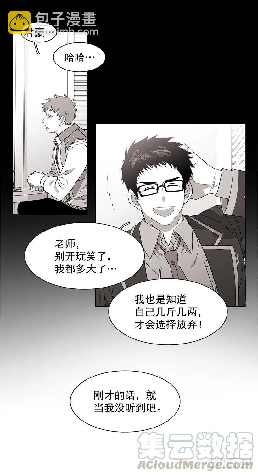 《说不出口的兄妹》他没有错过 第6页