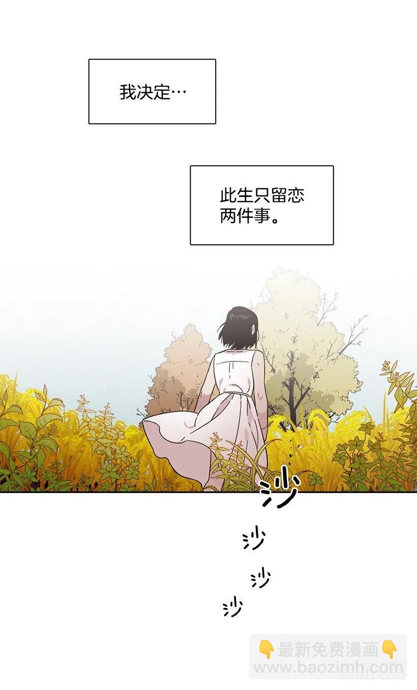 《说不出口的兄妹》他没有错过 第7页