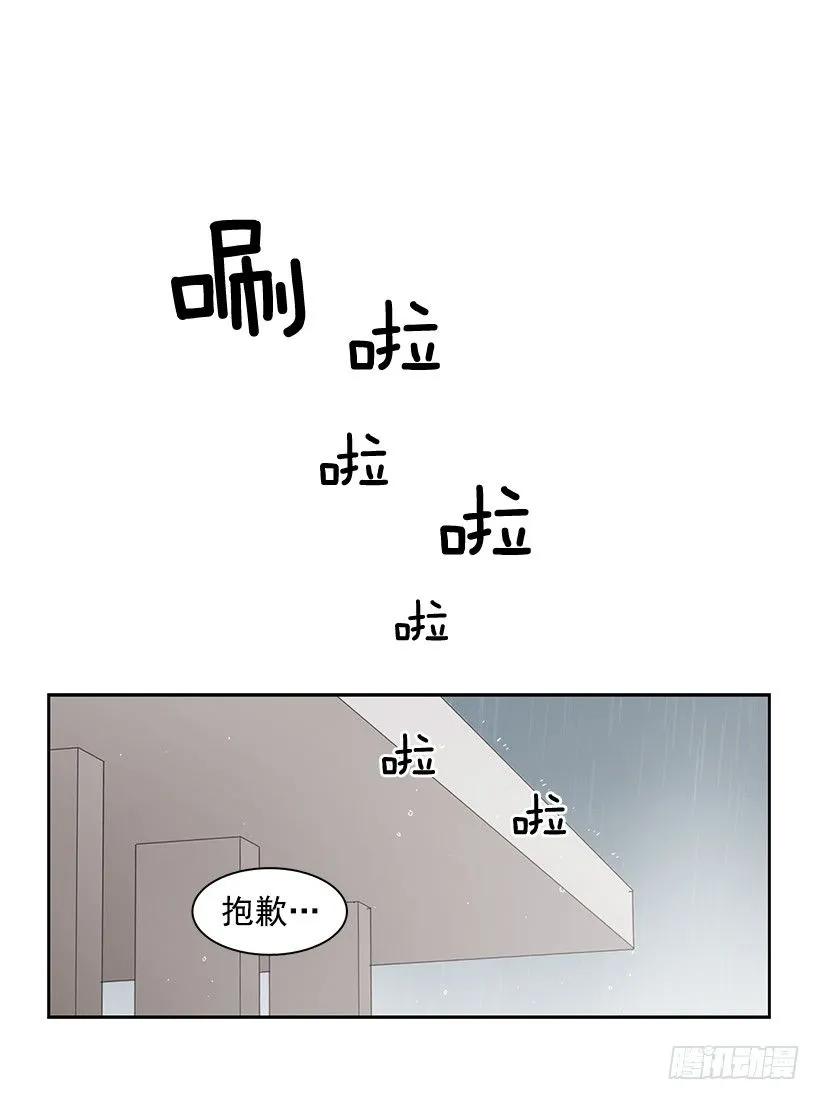 《说不出口的兄妹》他没有错过 第8页