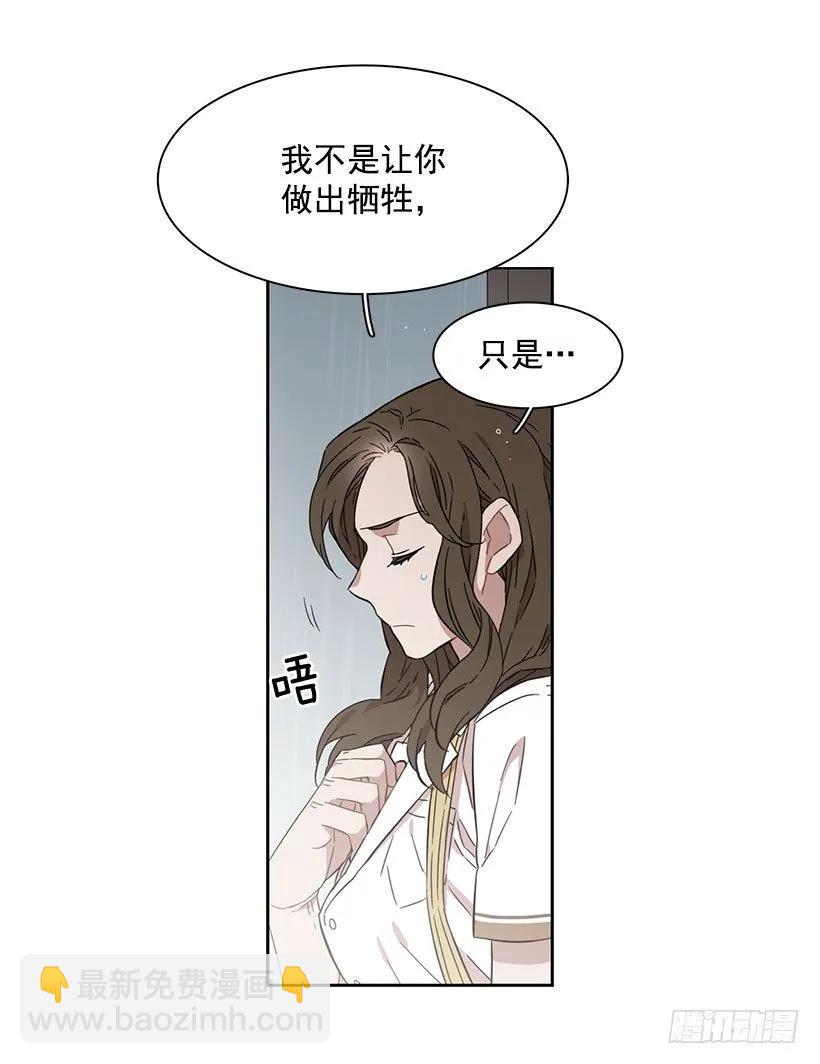 《说不出口的兄妹》他没有错过 第9页