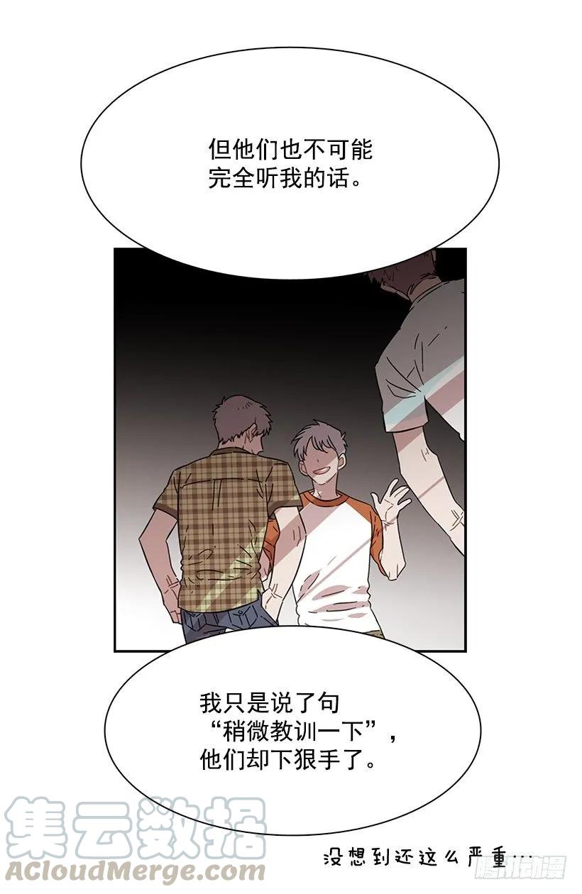 《说不出口的兄妹》他没有制作发票 第16页