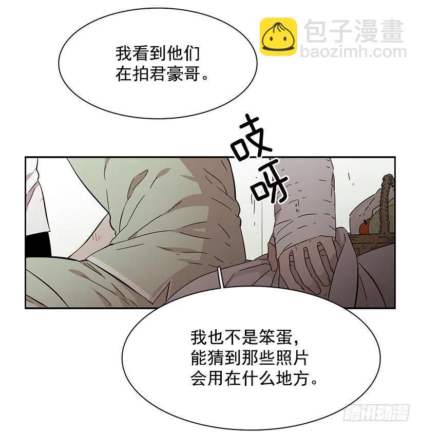 《说不出口的兄妹》他没有制作发票 第19页