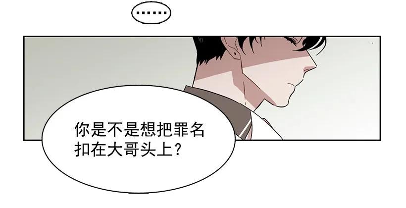 《说不出口的兄妹》他没有制作发票 第20页