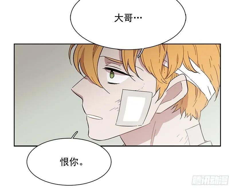 《说不出口的兄妹》他没有制作发票 第22页