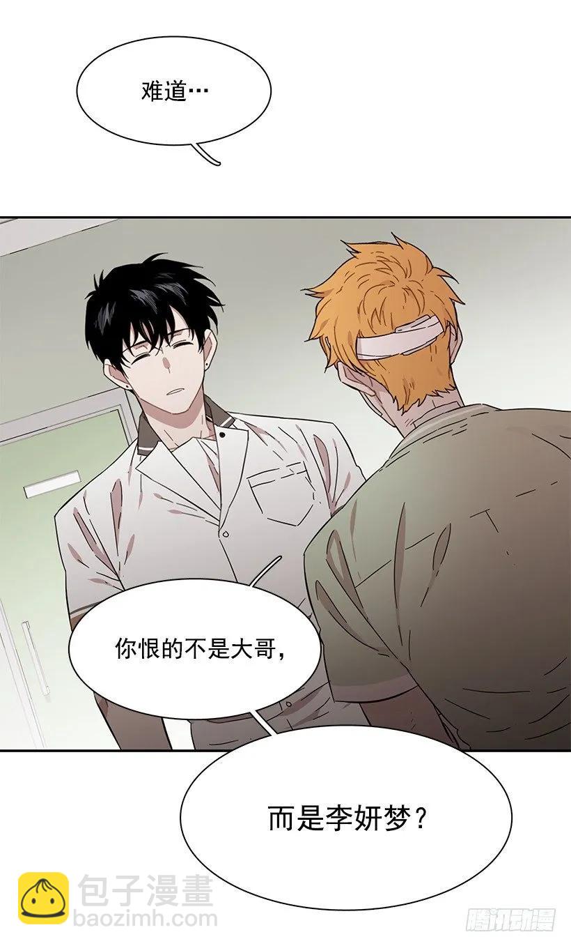 《说不出口的兄妹》他没有制作发票 第28页